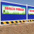 中环力安 建筑工地围挡宣传海报安全施工公益广告文明标语围墙挡板贴画挂图  B 配合垃圾分类(PVC板 20*70cm