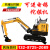 京京 小型挖掘机果园一吨1农用2挖土微形小挖多功能工程机械10 QG-15A型挖掘机