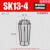 高精密SK筒夹SK06SK10SK13SK16SK20SK25数控高速刀柄弹性UP级夹头 白色 SK13-4(精度0.005)