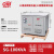 启变380v变220V转200升压干式伺服行灯隔离变压器10KVA/20/KW 100KW SG-G-干式隔离 铜