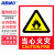 海斯迪克 HK-48 PVC墙贴安全标识牌 禁止吸烟标志牌 国标警示牌 当心火灾23.5×33cm