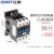 正泰（CHNT) 交流接触器 50A接触式继电器 CJX2-5011-220V