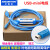 下载Q汇川PLC威纶触摸屏编程电缆数据通讯适用线USB-mini 透明蓝 2m