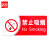 者也（ZYE） 灭火器消火栓使用方法 带背胶消防安全标识 严禁烟火安全警示牌 禁止吸烟