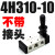 气动开关手动阀手扳阀换向阀4L210/4H210-08/手拉控制阀 4R210-08带3只PC6-G02带2只BSL-