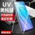 玩出色【UV全贴膜】vivo nex3S防窥钢化膜NEX3手机贴膜uv曲面贴合手机贴膜镜头膜保护膜 NEX3/3S通用【曲面UV蓝光护眼版】【一套装】