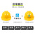 锐明凯工地安全帽国标加厚防砸安全头盔建筑施工电力维修V型透气安全帽 国标V型-高分子 黄色
