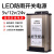 LED发光字防雨开关电源12V400W广告招牌变压器24V灯箱电源5V350W  竹江 12V25A300W工程款