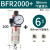 科技亚德客气源处理BFR2000 过滤调压器型2分3分4分A(自动+接4mm BFR2000+接6mm气管接头