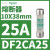 DF2CA01施耐德熔断器保险丝芯子慢熔aM,RT28-32型10X38mm1A,500V DF2CA25 25A 10X38mm 400V