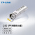 TP-LINK TL-SM411LSA-5KM 2.5G单模单纤SFP光模块 5公里传输单芯LC光口