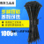 适配自锁式3*80-8*500 塑料固定捆扎线线束带黑色 黑色5*200 400条装 宽3.6mm 白