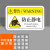 机械设备安全警示贴PVC标签设备标示贴可定制 BJX73-1 防止静电标识牌 8X5cm