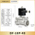 不锈钢电磁阀304电动开关放水管控制阀常闭气阀线圈220v24v4分6分 DN40 11/2“ 1.5寸DC24V