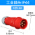 正泰航空工业插头插座4 5芯三相电380v 32a公母对接连接器防水16a 4芯16A-插头公