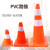 塑料路锥提环雪糕筒/桶圆锥防撞路障路桩反光交通安全警示锥 70cm橙色橡塑底座
