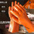 澳颜莱劳保胶手套浸胶工业橡胶磨砂防水防油耐酸碱全胶加厚浸塑防 橘色颗粒5双