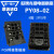 OMRON欧姆龙 PCB焊脚插座 PY08-02 8脚 配 MY2N  HH52P RU2S