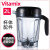 vitamix维他美仕料理机pro750  780  E320   64oz搅拌机配件湿杯 刀头配件（送工具