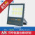 上海亚字牌LED投光灯户外防水照明灯泛光灯广告牌灯100W200W300瓦 400W5050系列经济款