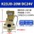 K23JD-25W二位三通气动电磁阀K23JD-15W截止阀/K25JD-20W/40W/08W K23JD-20W DC24V