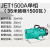水泵自来水自吸增压泵220v/380v高扬程水井抽水水塔增压 JET1500A(220V)