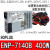 ENP-7025B/7140B/7660B/300W/400W/450W/600W 原装小1 ENP-7025B 250W