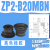 真空吸盘ZP2风琴吸嘴ZP2-B04/06/08/10/15/20MBS/N ZP2-B06M ZP2-B20MBN(黑色)