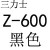 Z型三角带Z400 Z813 Z864 Z900Z1067 Z1600台钻缝机传动皮带 Z-600三力士 其他