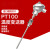 嘉博森pt100温度传感器K型热电偶pt1000传感器探头变送器WZP-331热电阻 Pt100型/L=700mm