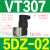 高频电磁阀VT307V-4G1/5G1-01 VT317V-5G/DZ-02二位三通真空阀 VT307-5DZ-02