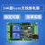 Modbus RTU 2/4/6路继电器433LORA无线控制输入输出IO模块12V/24V 6路LORA继电器 12V