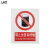 工品库 国标安全标识 指示警告禁止标识牌 验厂专用安全标牌 禁止放易燃物（塑料板 40×50cm ）