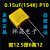 安规X2薄膜MKP电容103/104/224/334/474/684/105/225 uF K 2 0.15uF(154K) P10