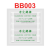 三洋-340净化棉签工业医疗超细BB013 清洁无尘棉棒 BB013小号尖头/10包 25支一包