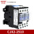 贝尔美 交流接触器 CJX2-2510 25A 220V CJX2 2501 (AC36V)