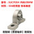 不锈钢轴承立式座SUCP203 SP204 SP205 P206 P207 P208 20 【标准版】SUCP205【内径25 其他
