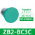 XB2按钮开关旋钮急停钥匙带灯头ZB2-BA3 BW33 BS54 BD2 BD3定制 ZB2-BC3C 绿色自复位蘑菇头