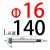 定制12.9级限位螺丝等高高强度塞打螺丝 拉杆 长度15-250 M12直径D16 16*140