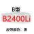 沁度三角皮带B型B2083B3505B2100B2210B2500传动带输+带风机皮带SN5472 高品质B2400Li