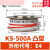 美外平板式KS可控硅200A300A800A500A1600V双向晶闸管大功率 KS500A凸型