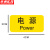 京洲实邦 提示贴 防水机械设备按钮标识 4*2cm启动(50张)ZJ-1379