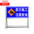 前方道路施工牌交通安全标志警示牌工程告示牌导向反光指示牌订做 前方施工 注意安全