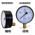 压力表储气罐轴向气压表Y100Z空压机0-1.6MPA 压力表 轴向0-1MPa