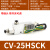 CV真空发生器ACV/ZV20/25/30HS气动大吸力工业负压吸盘10HS-CK CV-25HSCK配接头