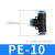 气动软管快速插接头塑胶T三通 6厘快插4mmPE10 16MM三插PE12 PE-10