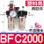 空压机油水分离器二联件BFC2000/BFC3000/BFC4000/BFR4000/BR3000 BFC2000塑料壳生料带