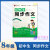 年级易佰作文小学生初中生同步作文三四五六七八345678年级上下全一册全国通用版同步名师作文赏析点拨指导写作素材技巧 4年级 小学升初中