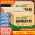 培优好卷一年级二三四五六年级上册下册试卷卷全套单元期末复习达标卷子数学人教版北师小学同步练习册训 英语(冀教版) 五年级上