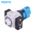 FESTO 开关阀 HE-1/2-D-MAXI 186514